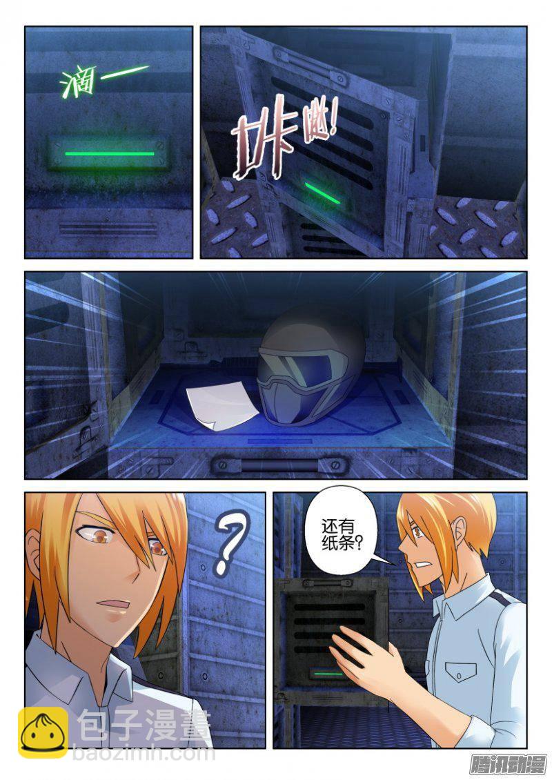 第285回-第285话
