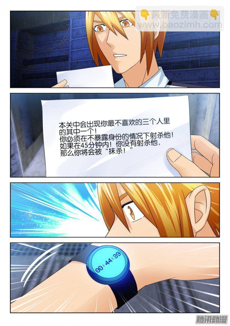 第285回-第285话