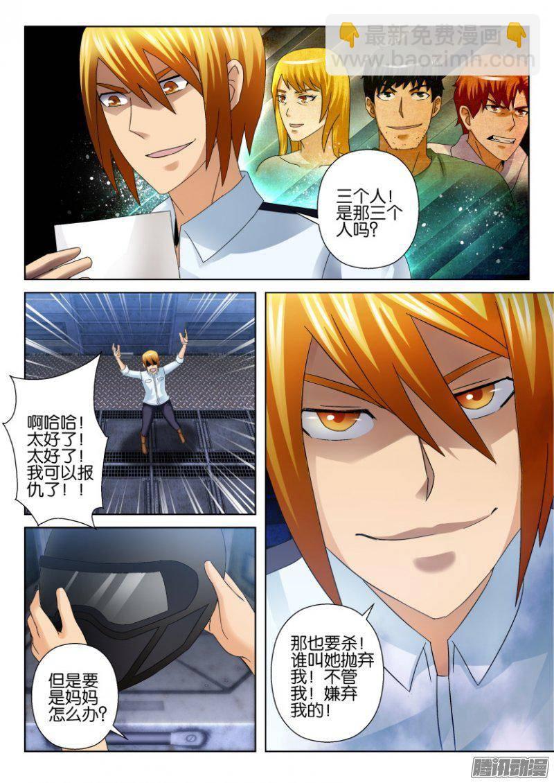 第285回-第285话