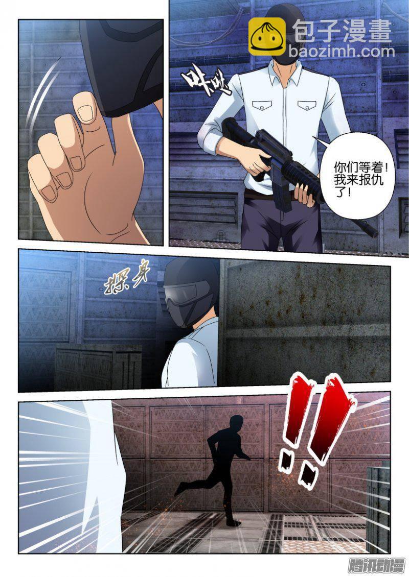 第285回-第285话