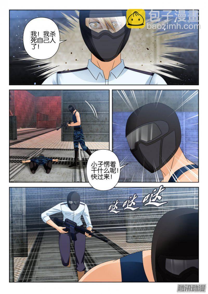 第285回-第285话