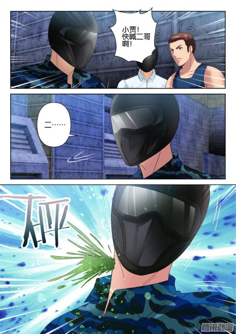 第287回-第287话