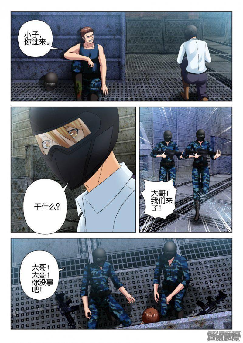 第287回-第287话