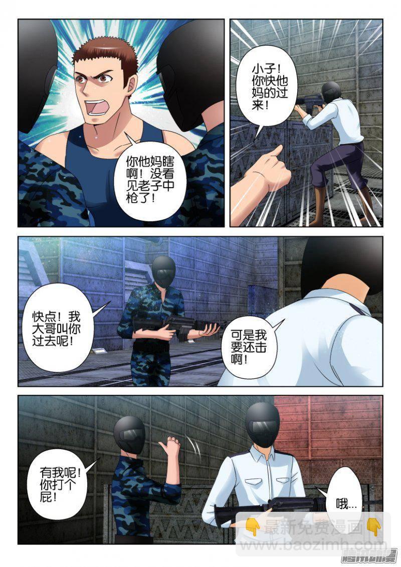 第287回-第287话