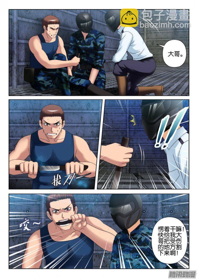 第287回-第287话