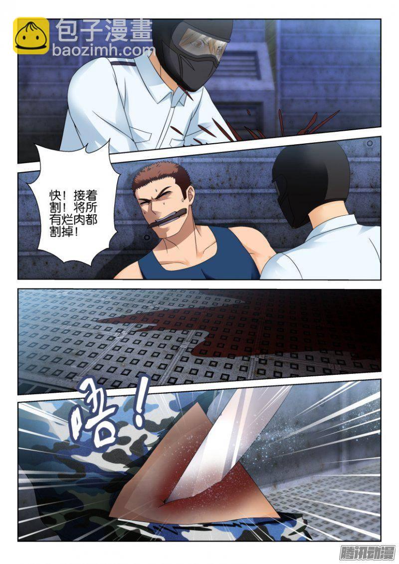 第287回-第287话