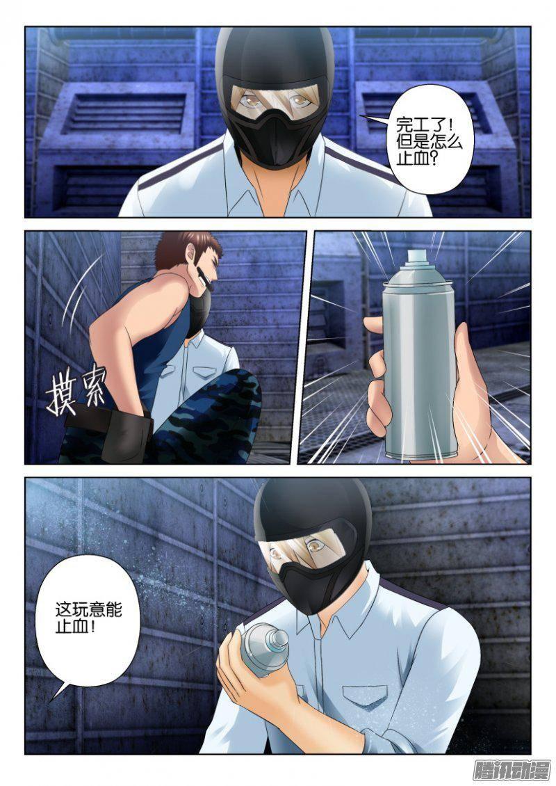 第287回-第287话