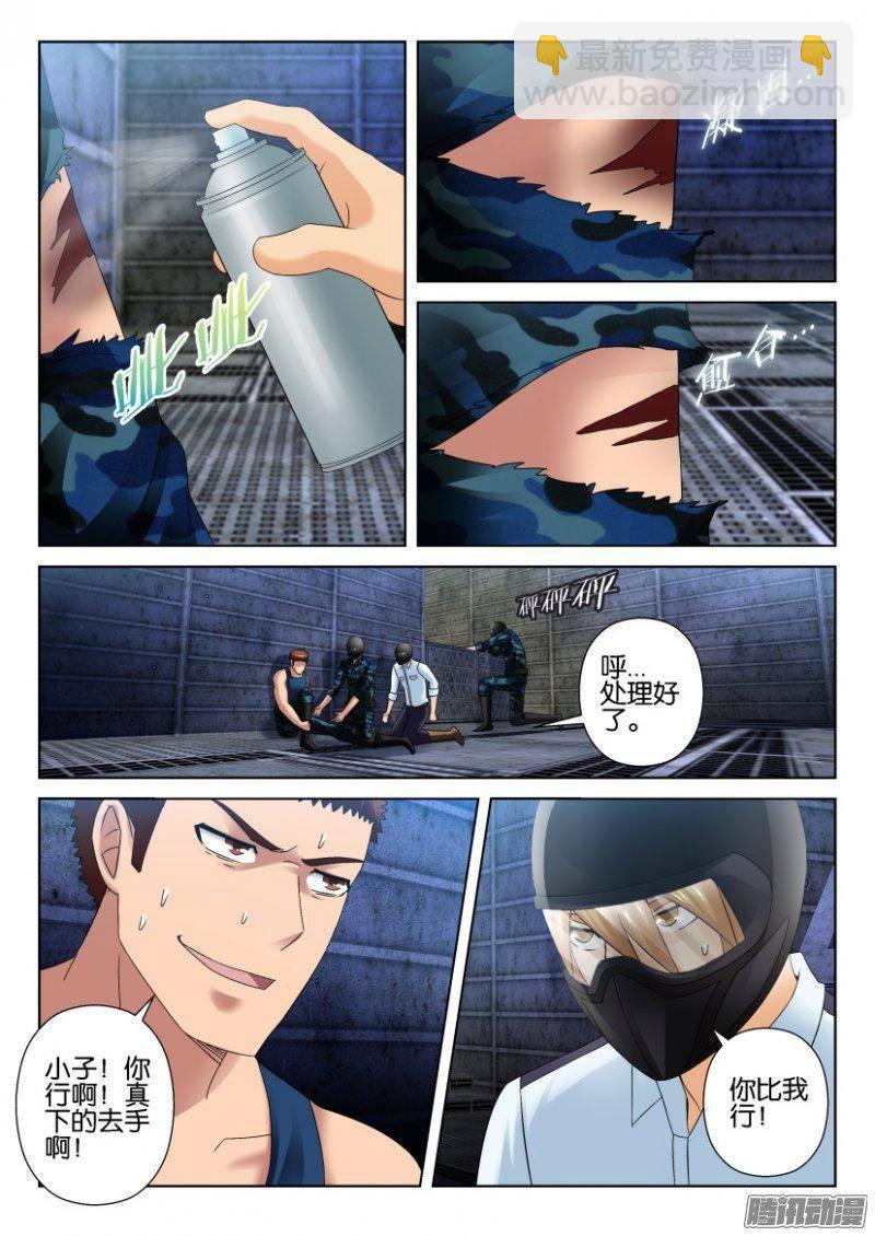 第287回-第287话
