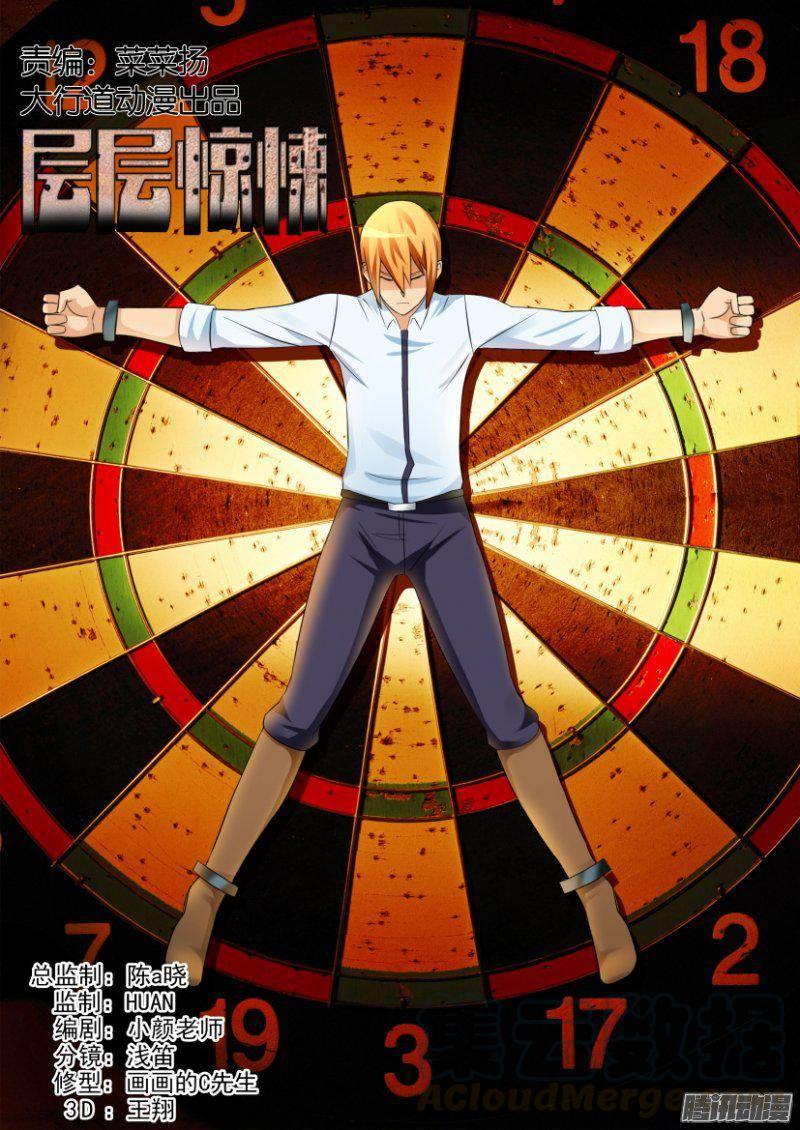 第289回-第289话