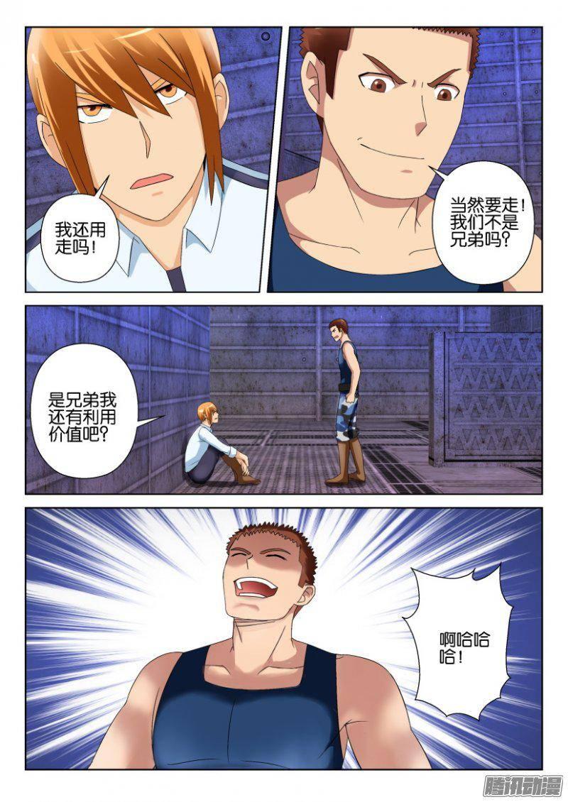 第289回-第289话