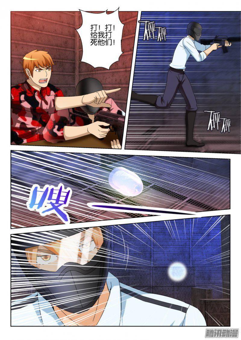 第289回-第289话