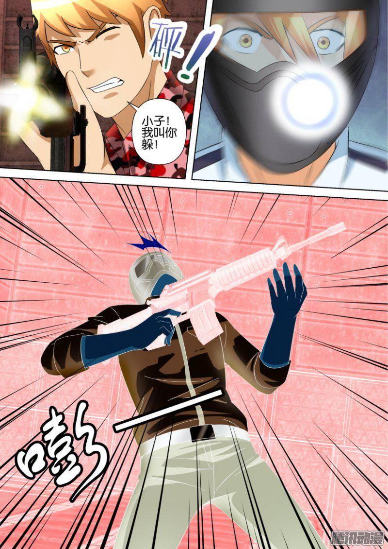 第289回-第289话