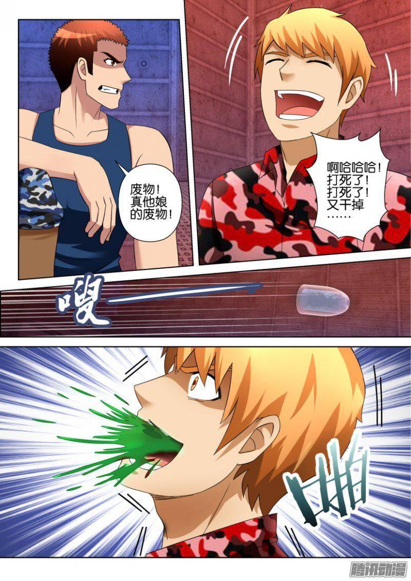 第289回-第289话