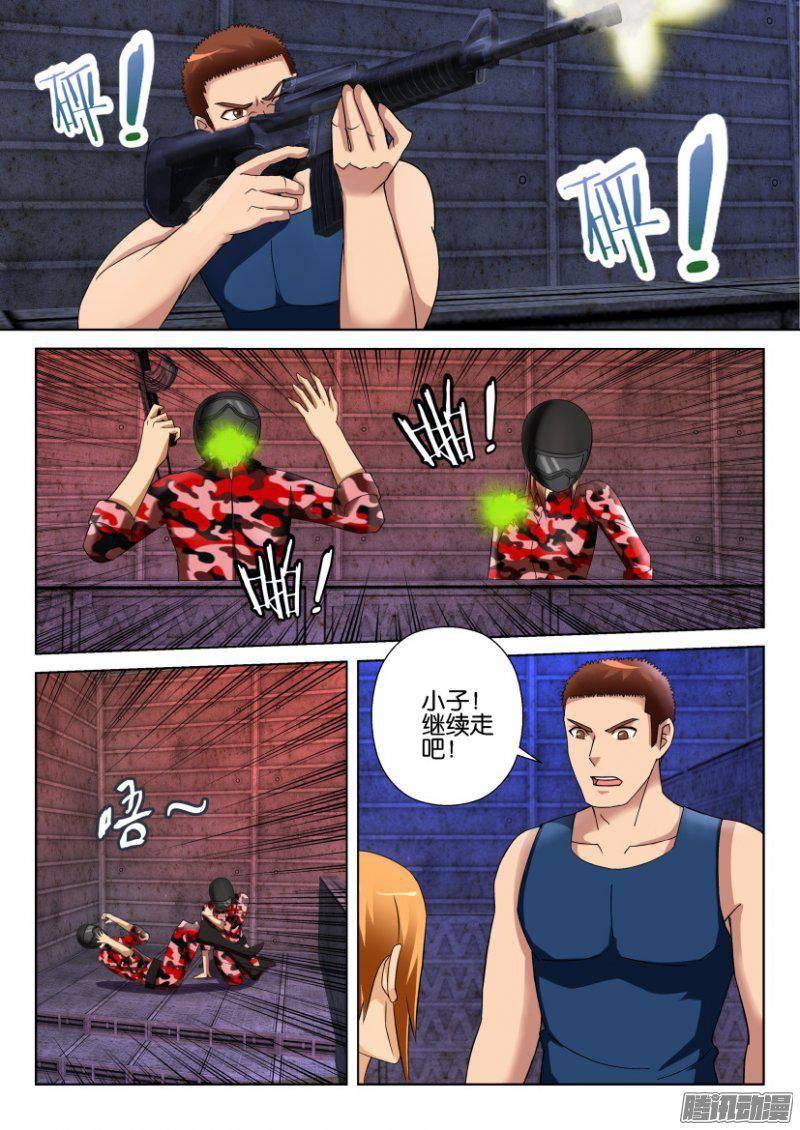 第289回-第289话