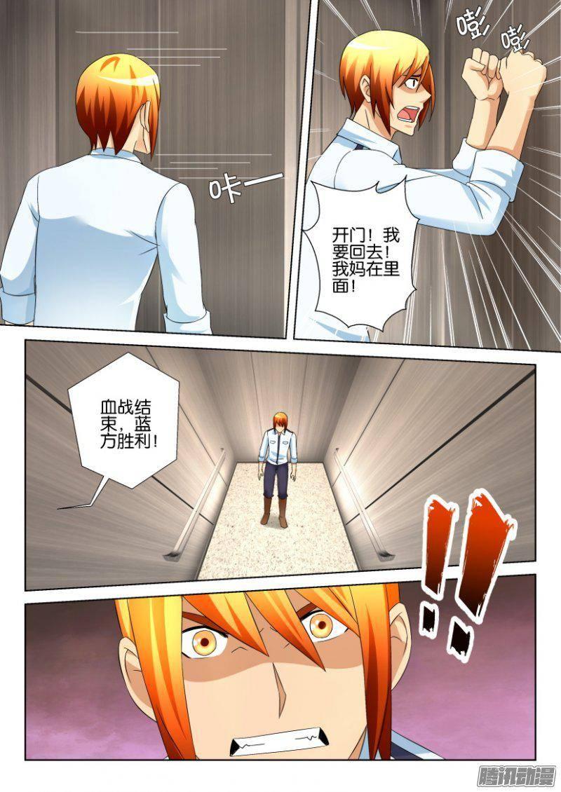第291回-第291话