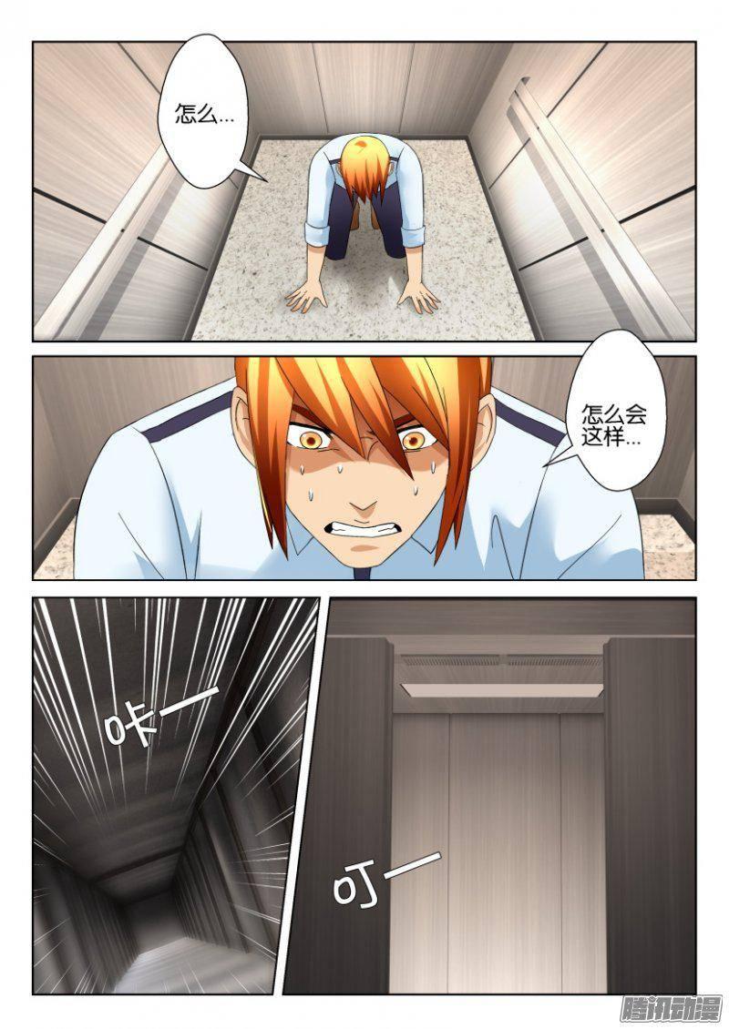 第291回-第291话