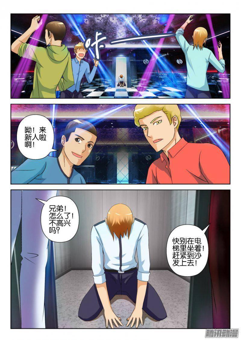 第291回-第291话