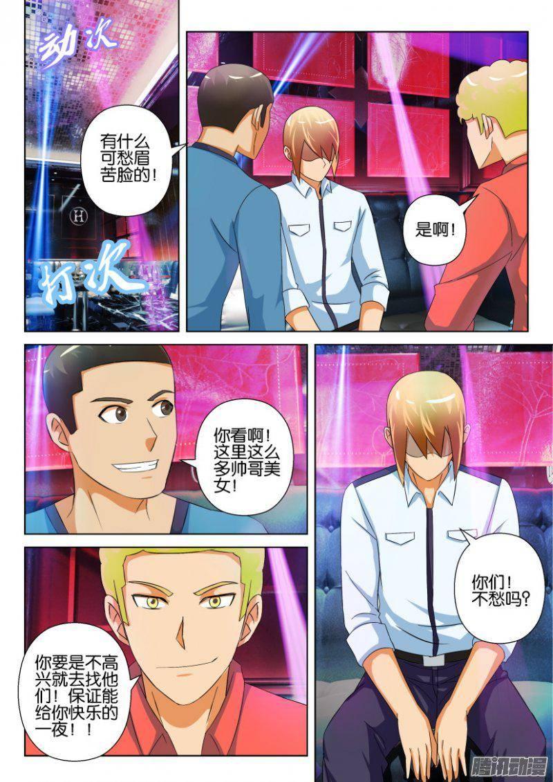 第291回-第291话