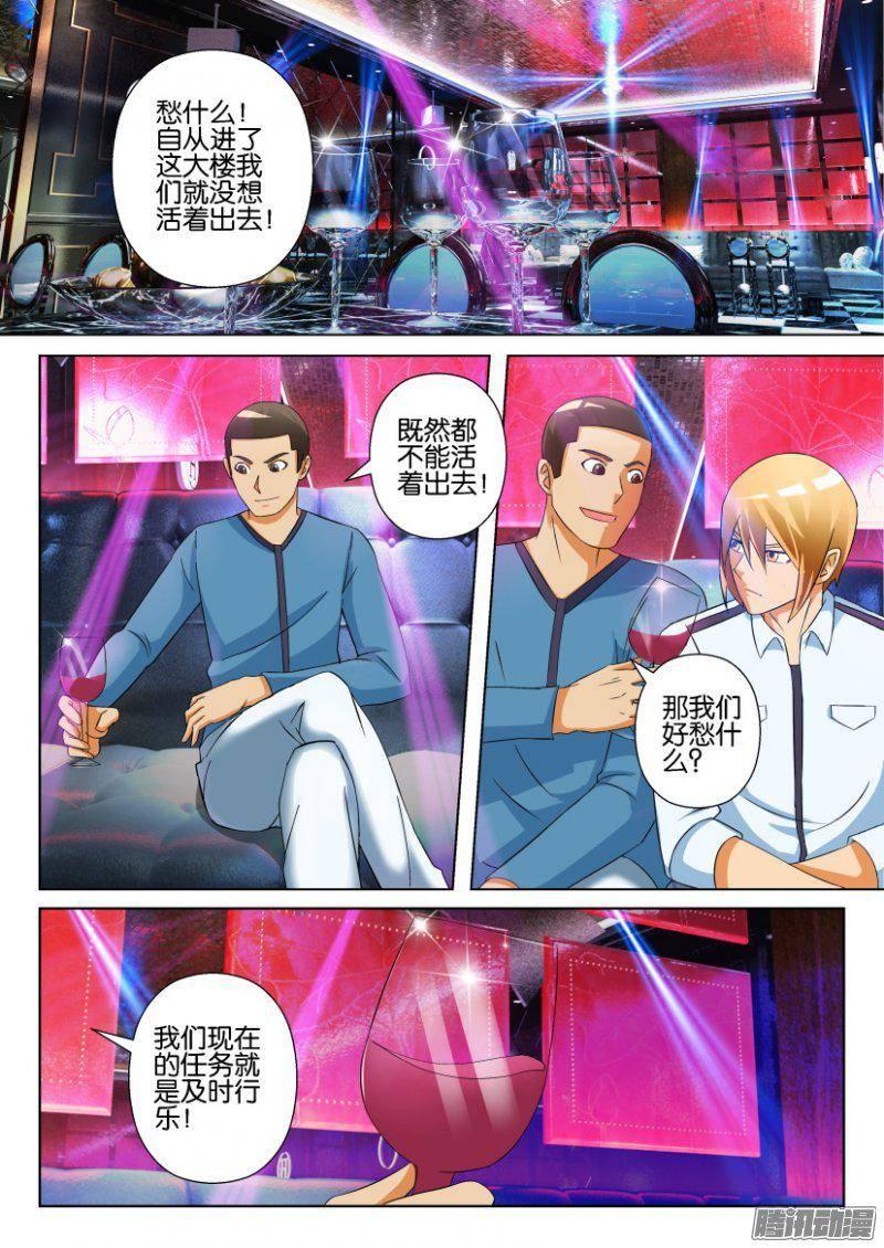 第291回-第291话