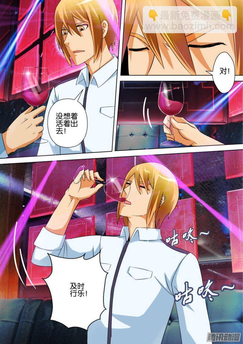 第291回-第291话