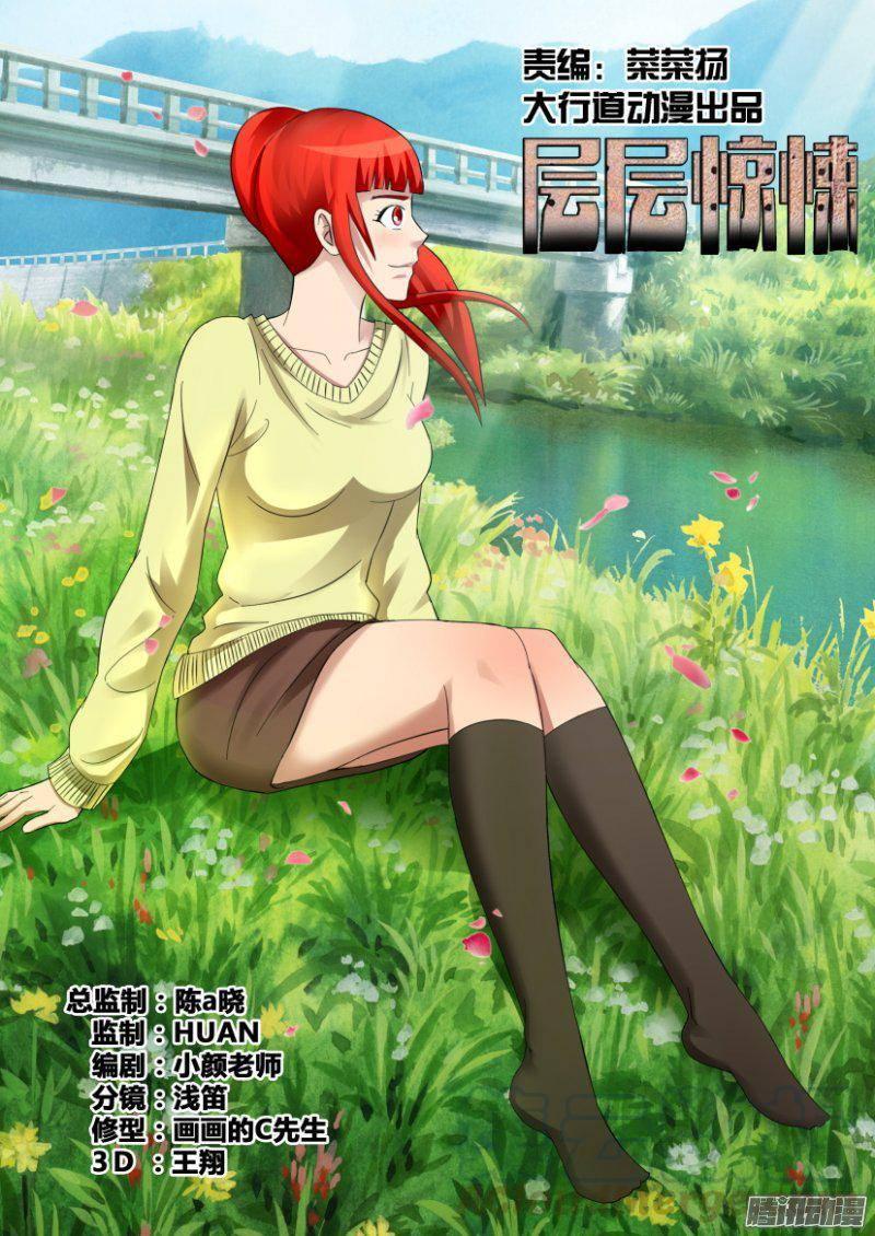 第293回-第293话