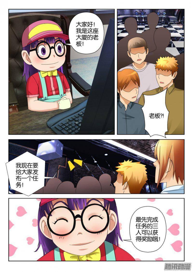 第293回-第293话