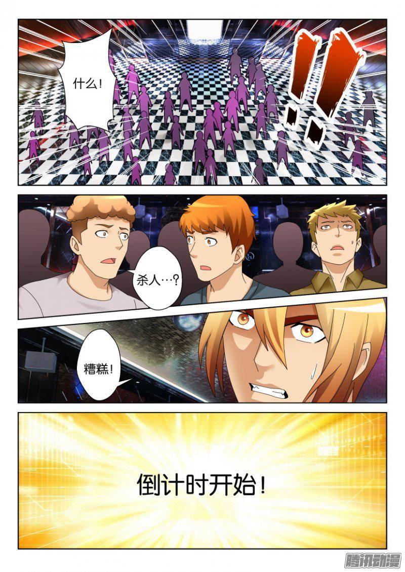 第293回-第293话