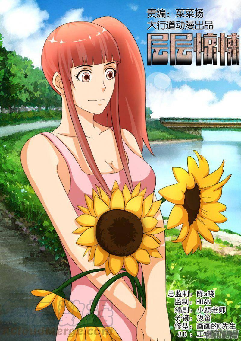 第295回-第295话