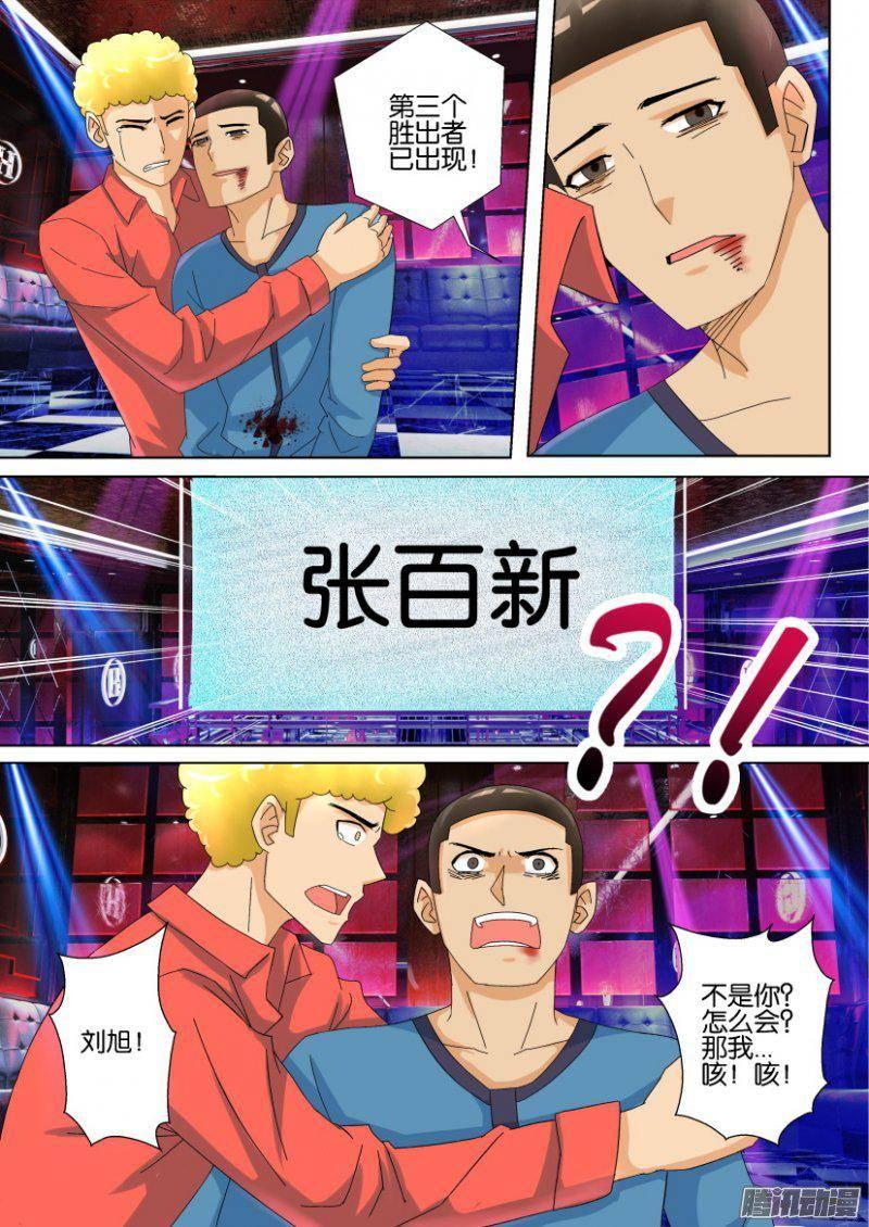 第295回-第295话