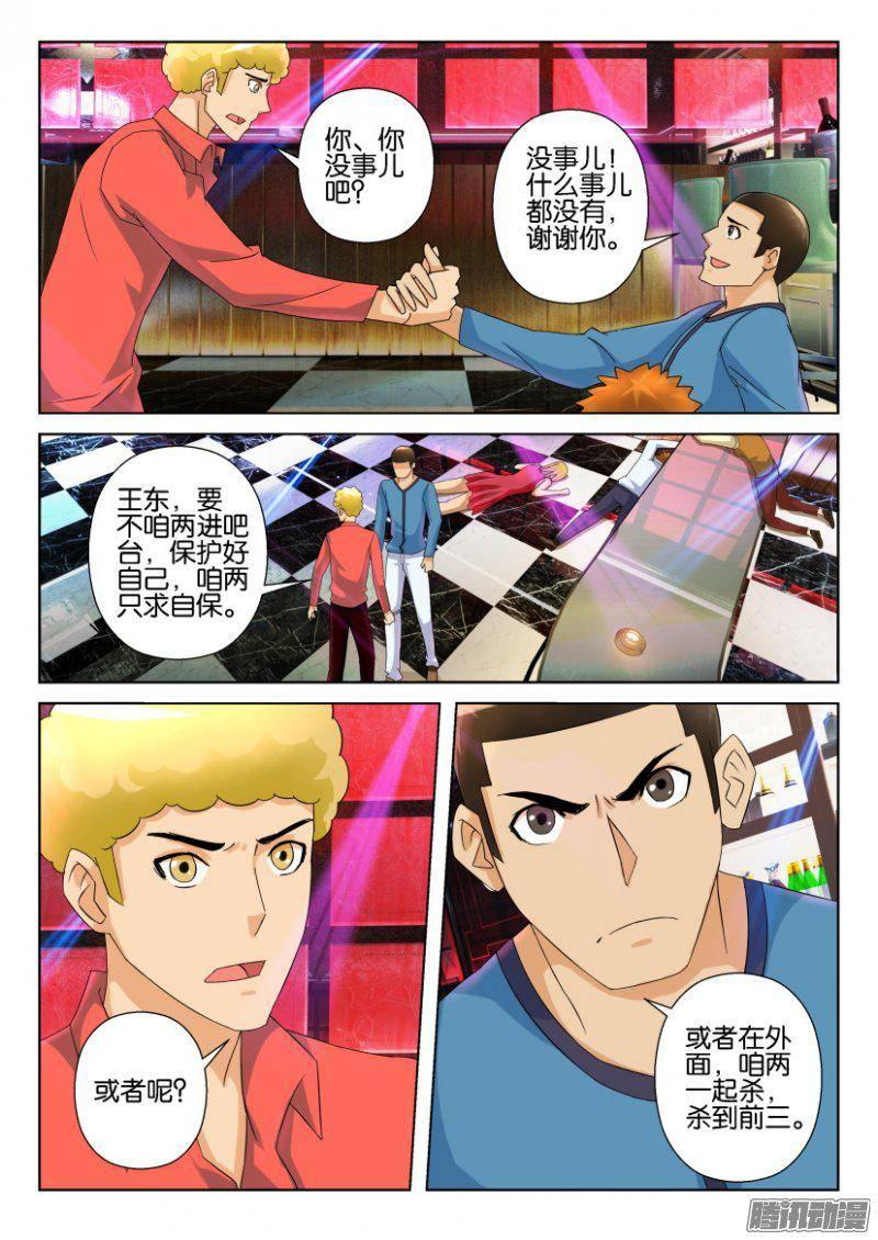 第295回-第295话