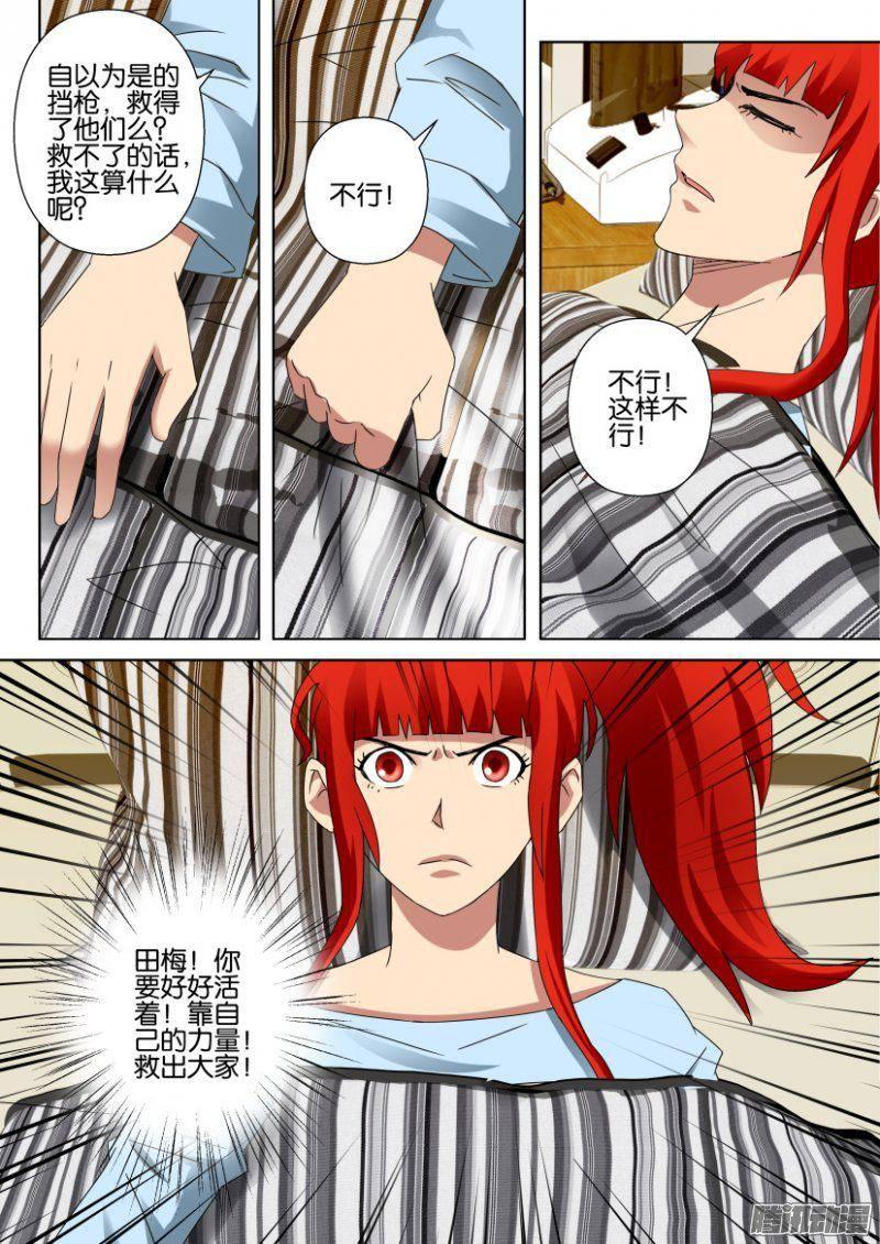 第297回-第297话