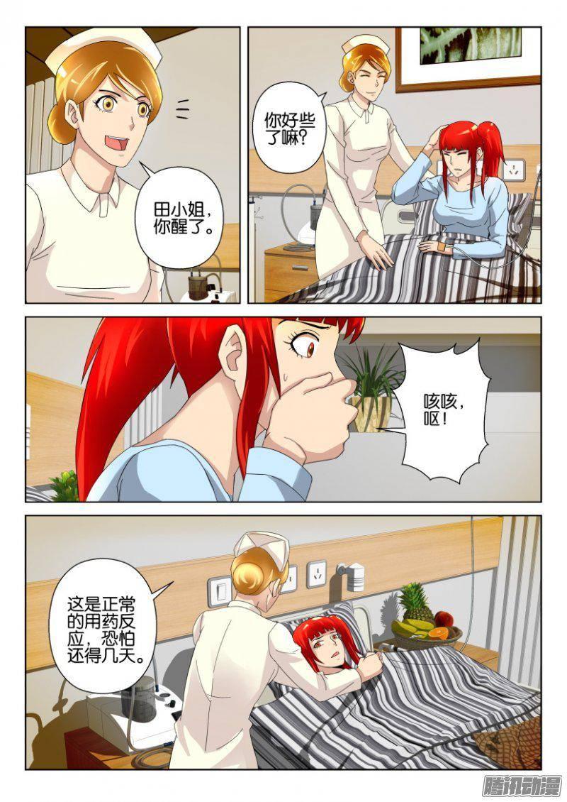 第297回-第297话