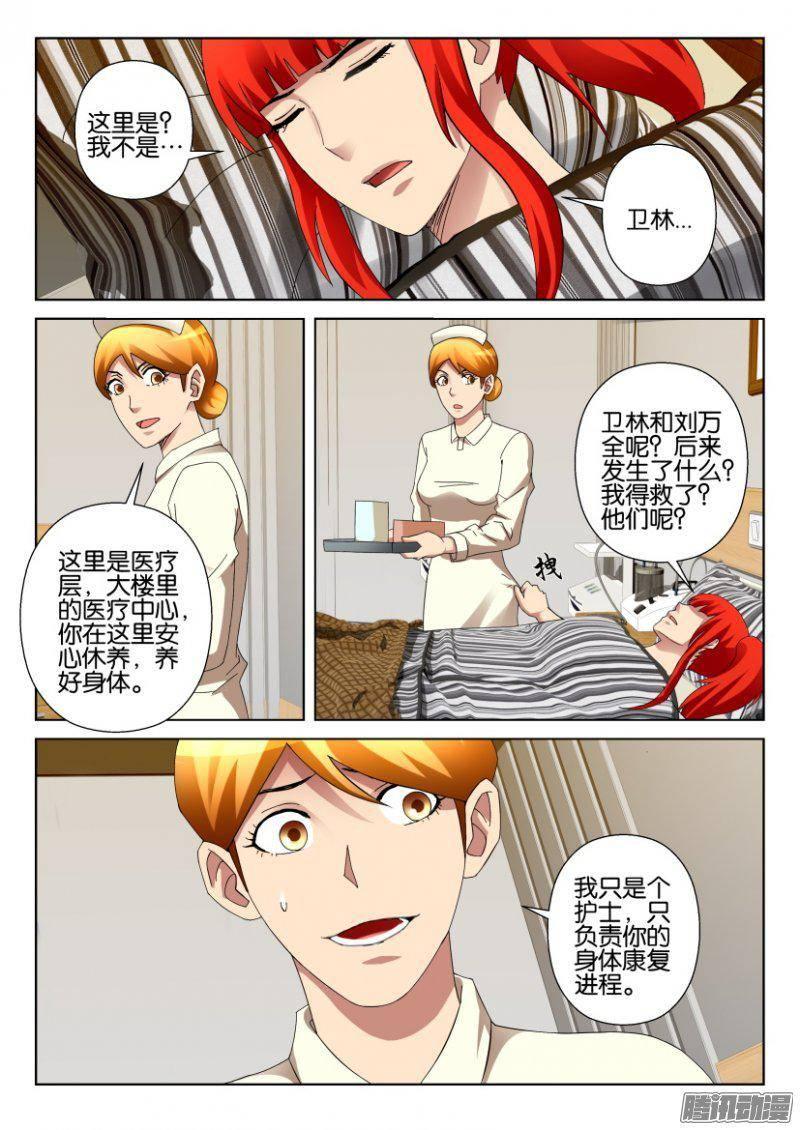 第297回-第297话