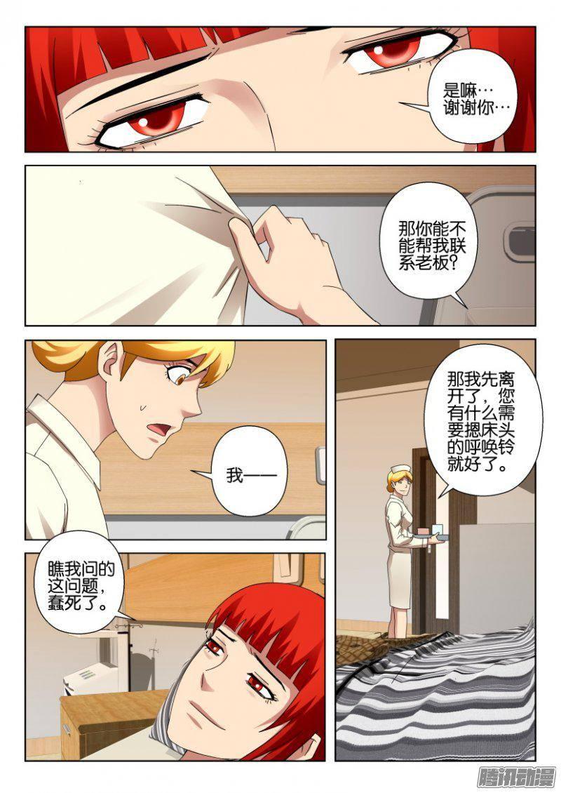 第297回-第297话