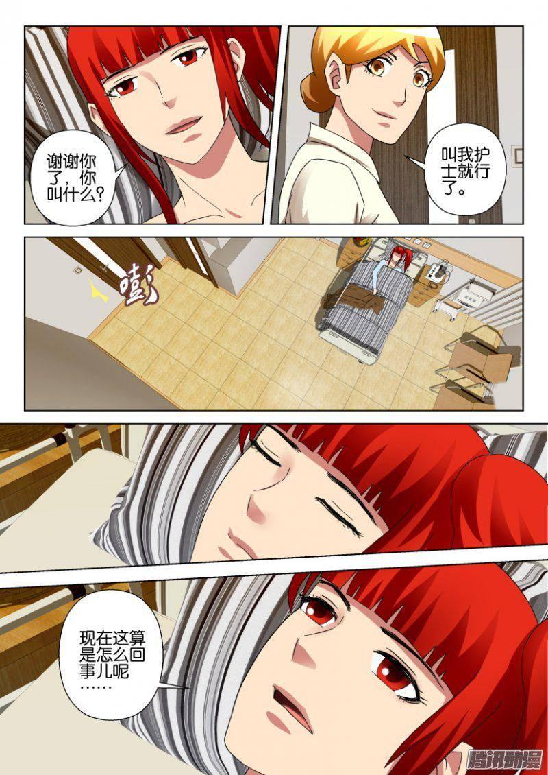 第297回-第297话