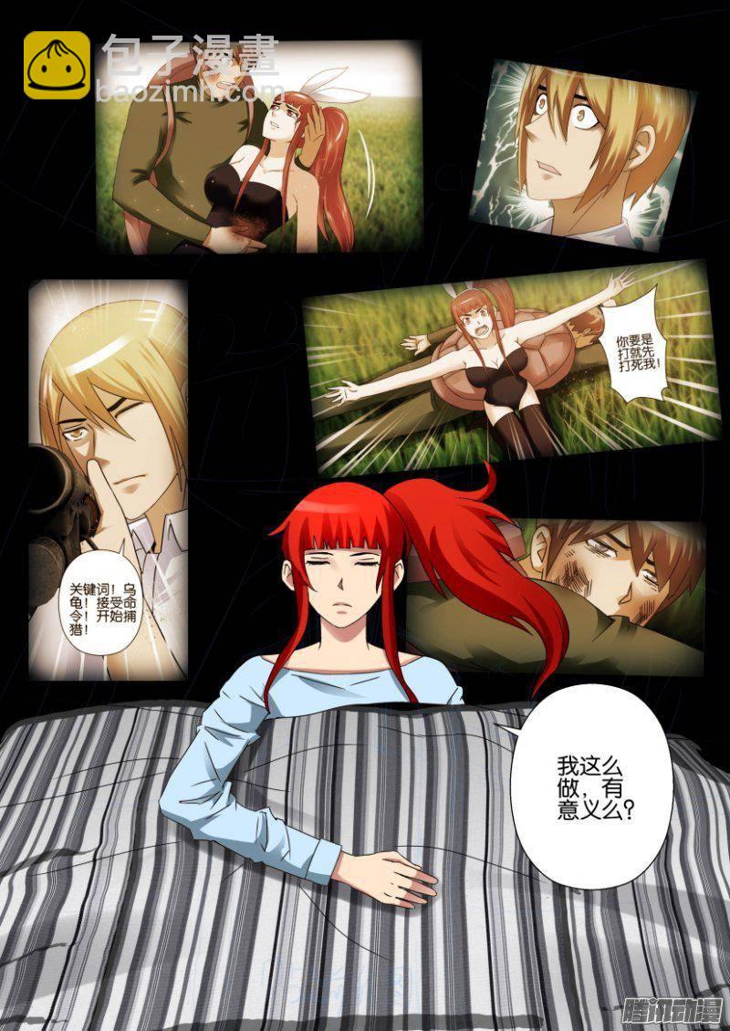 第297回-第297话