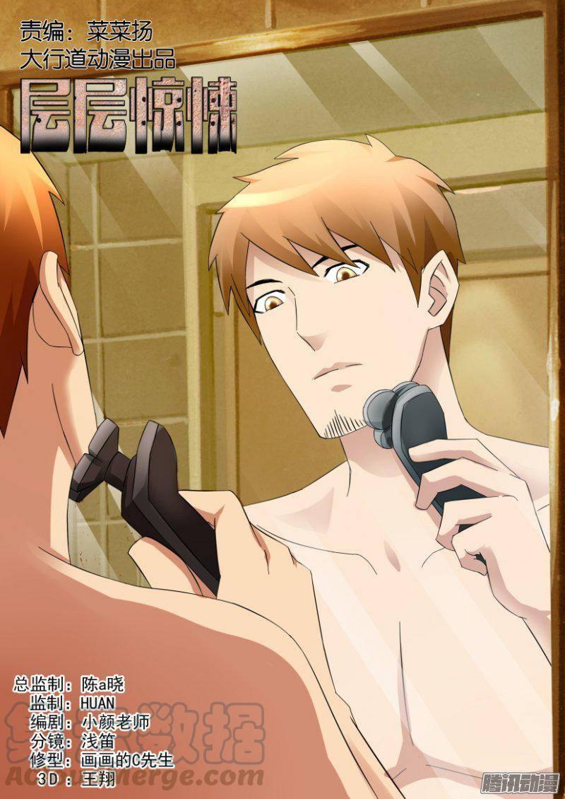 第299回-第299话