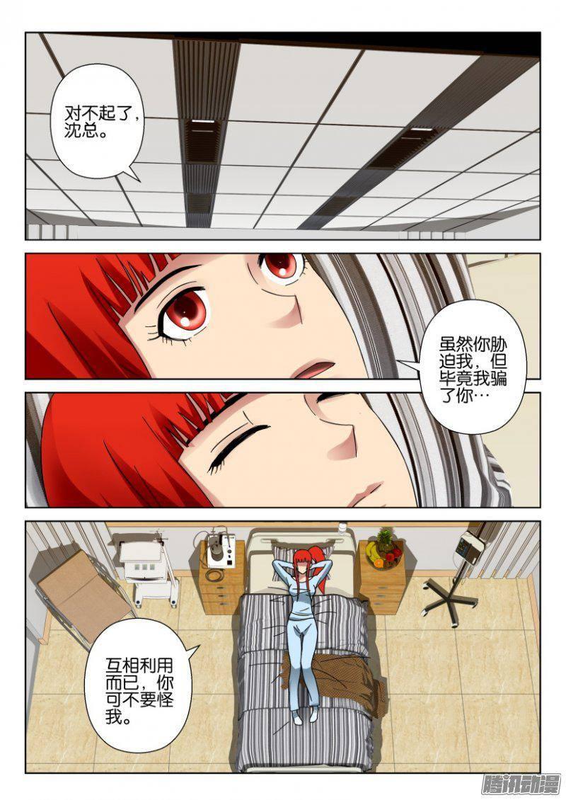 第299回-第299话
