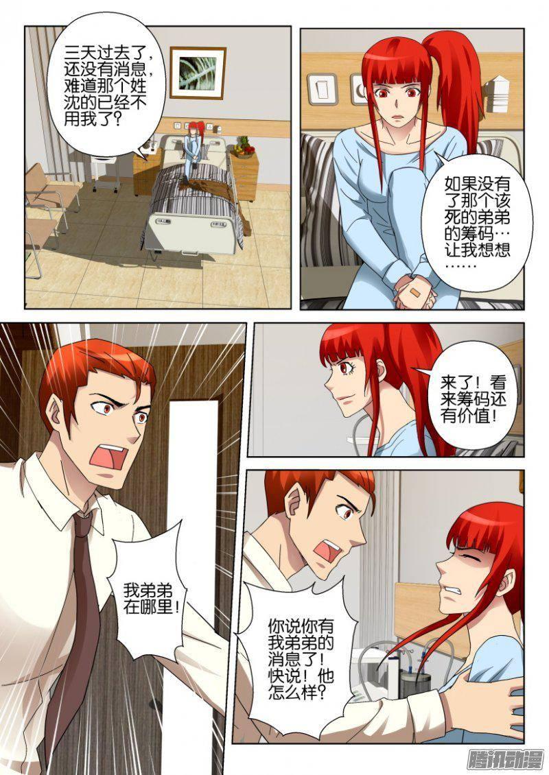 第299回-第299话