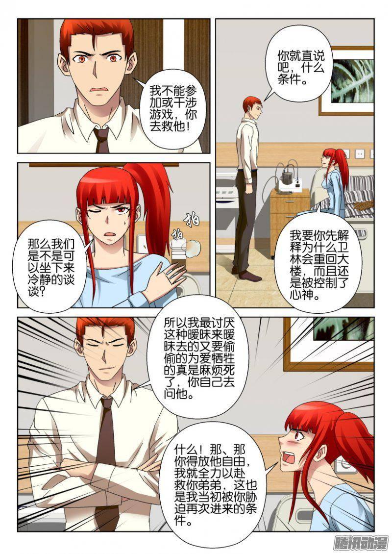 第299回-第299话