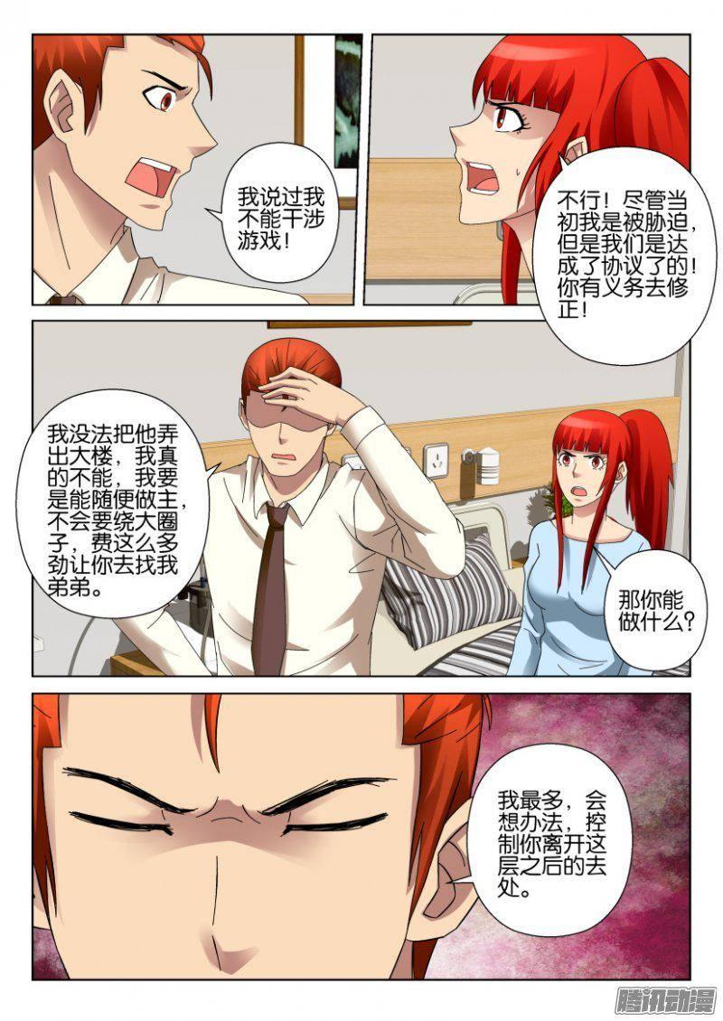 第299回-第299话