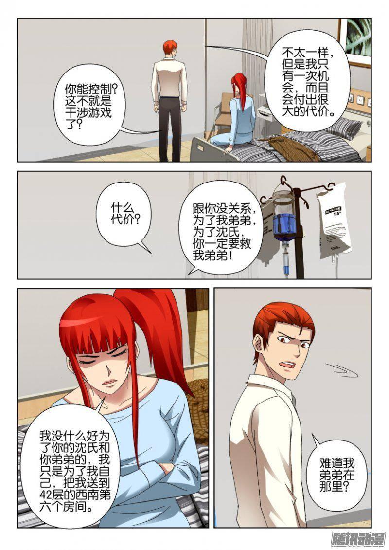 第299回-第299话