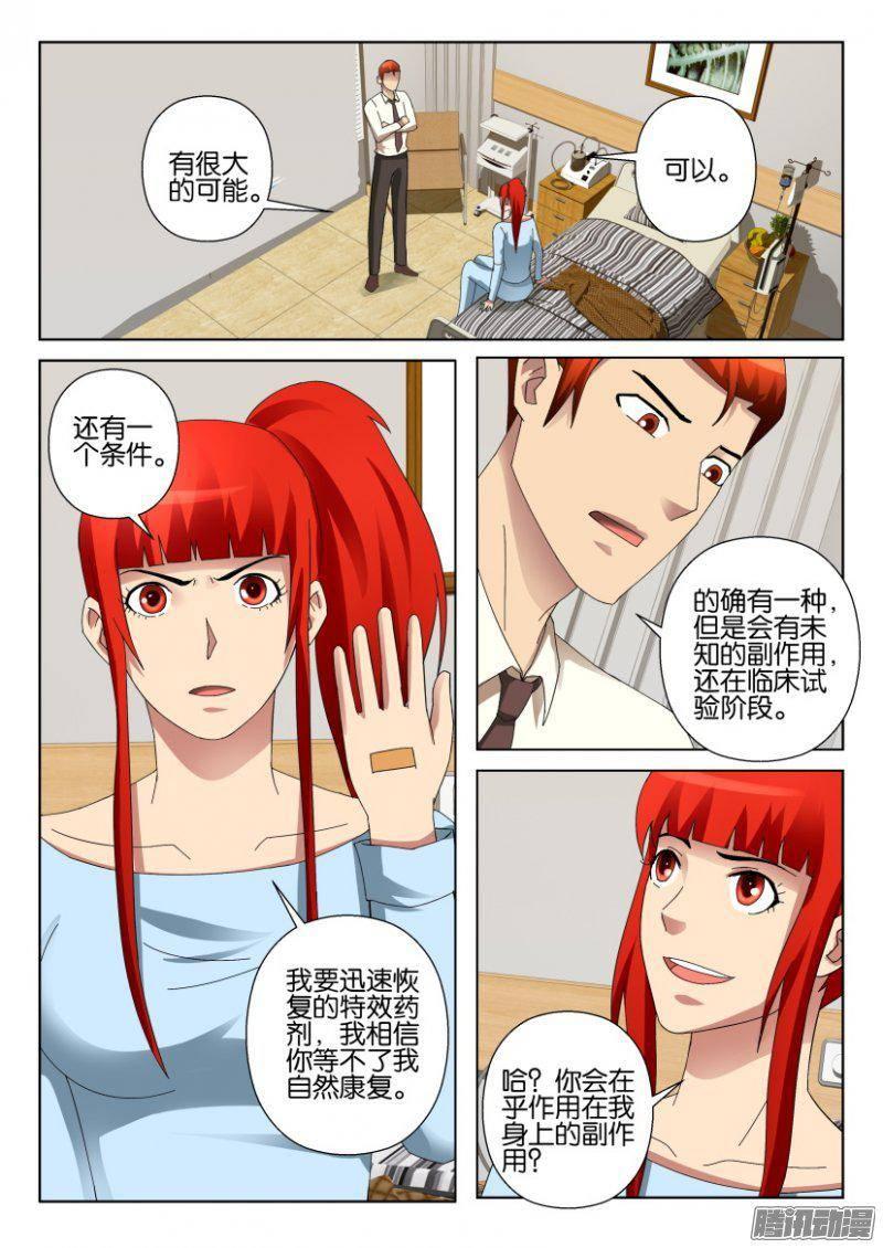 第299回-第299话