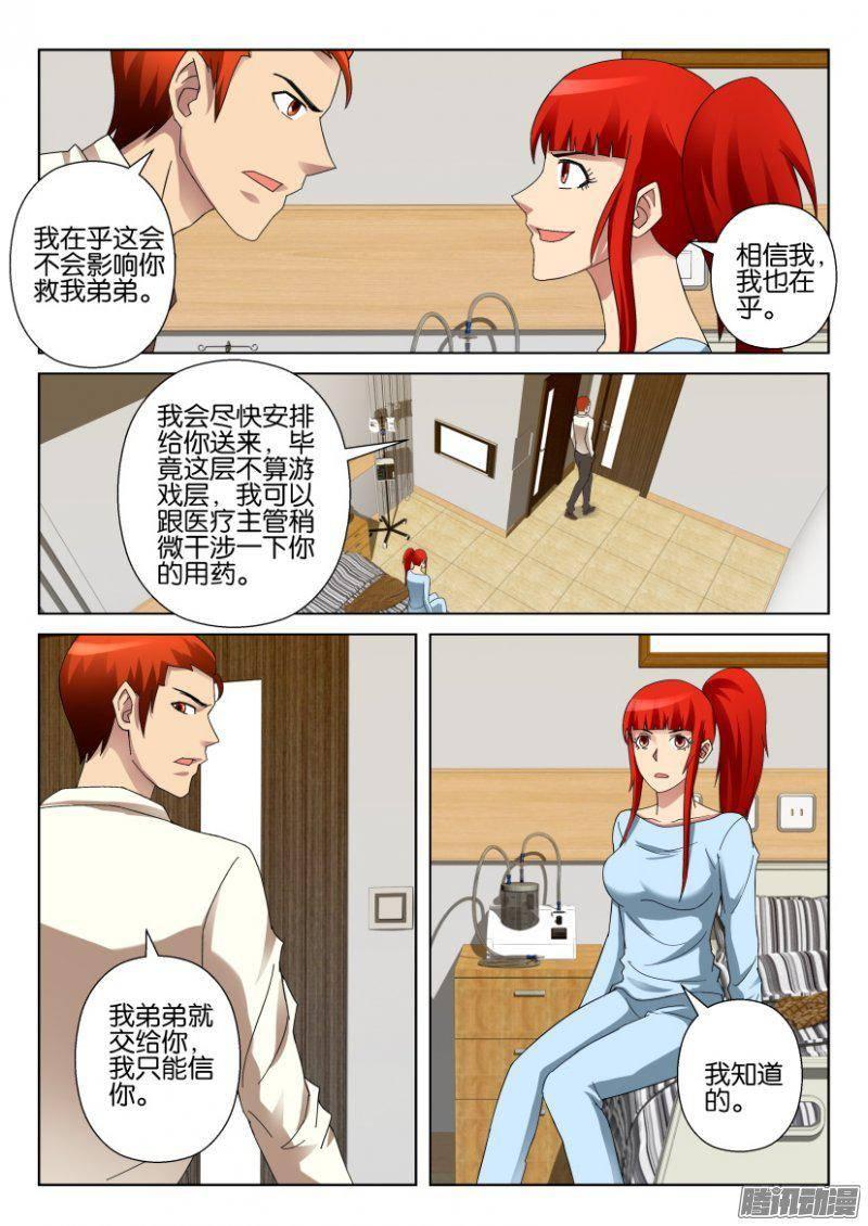 第299回-第299话