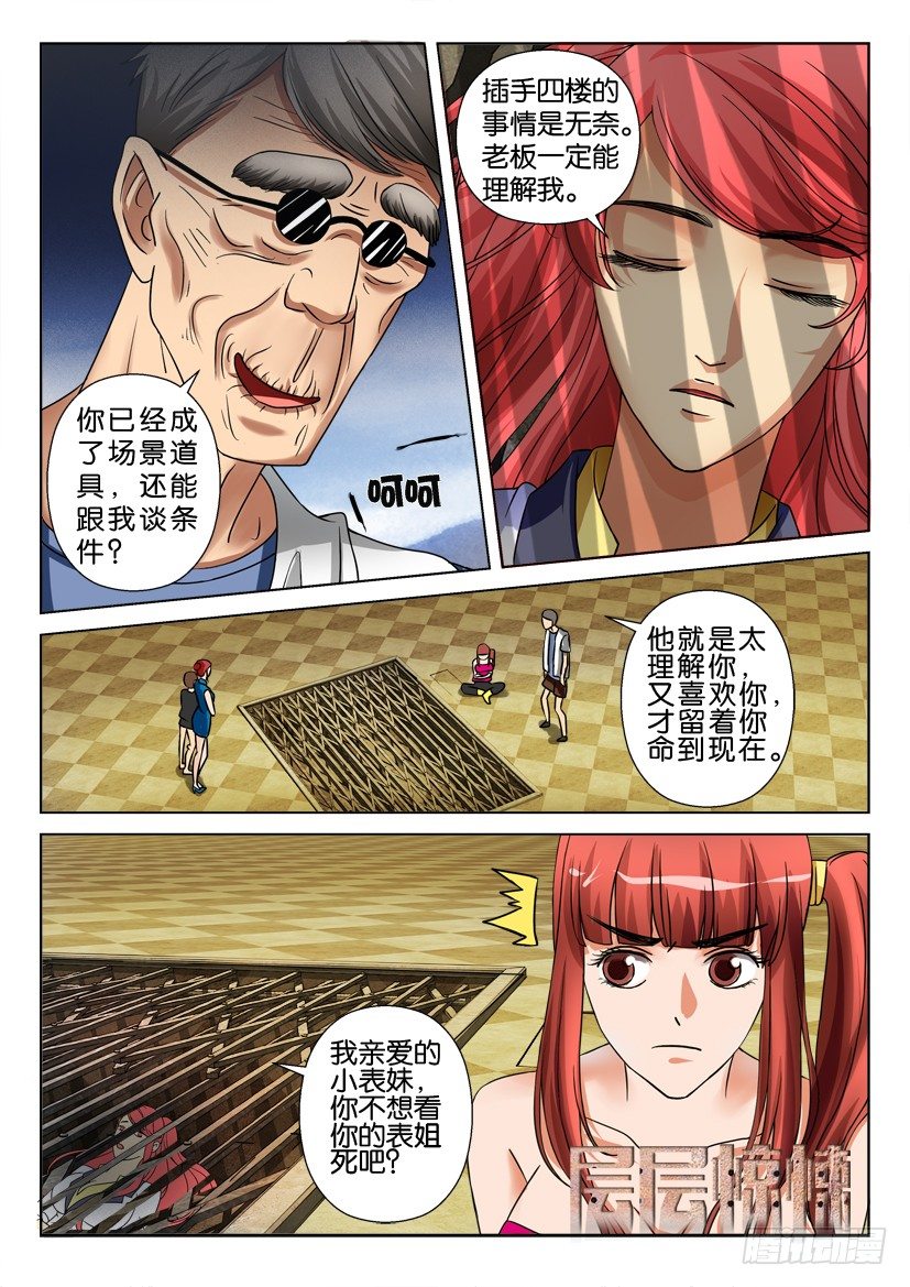 第三十一回-第31话