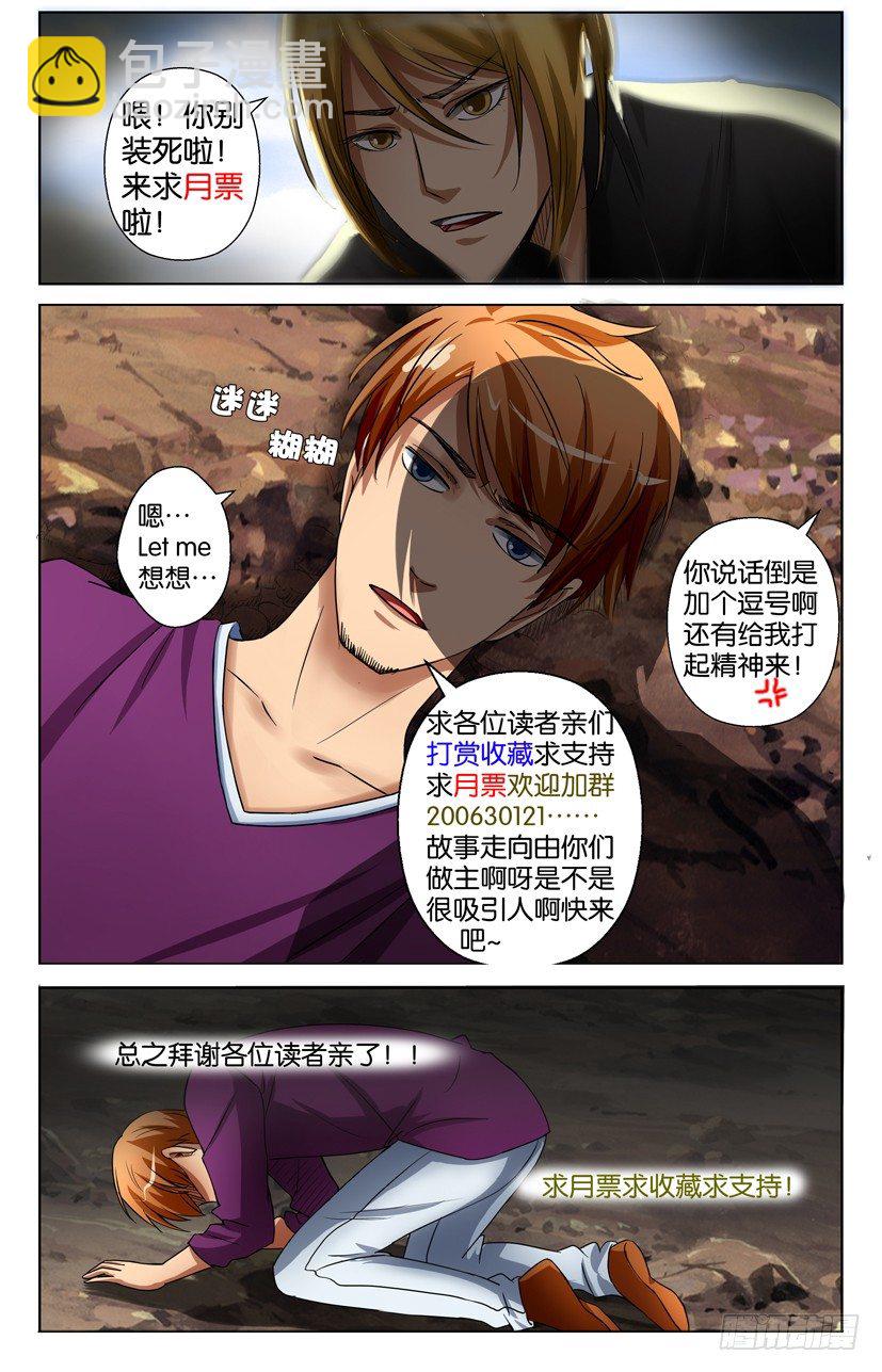 第三十一回-第31话