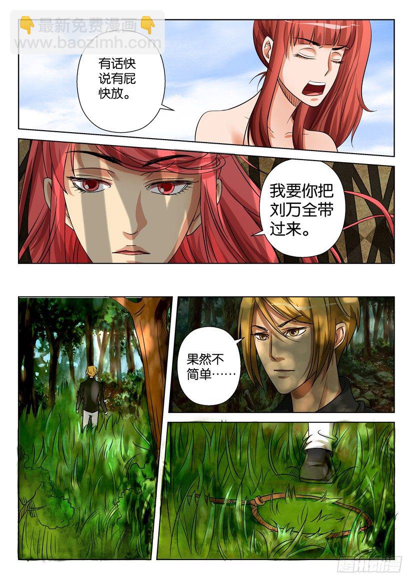第三十一回-第31话