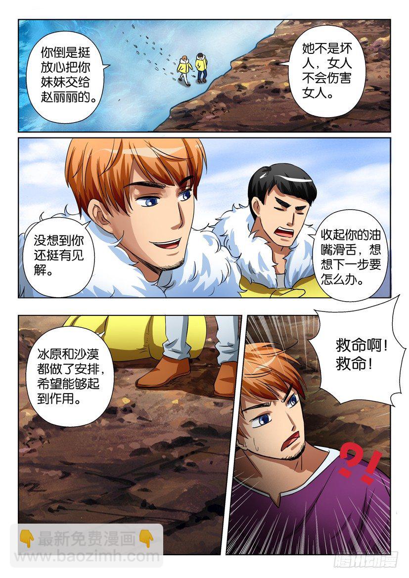 第三十一回-第31话