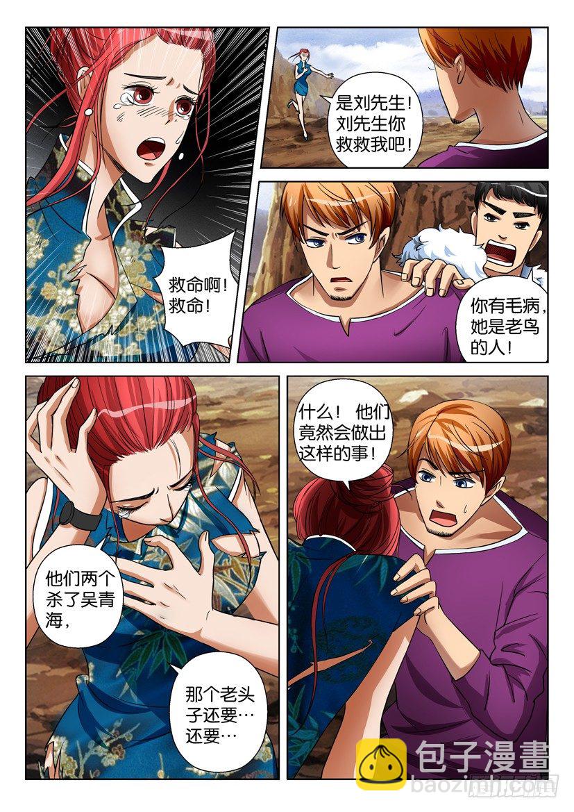 第三十一回-第31话