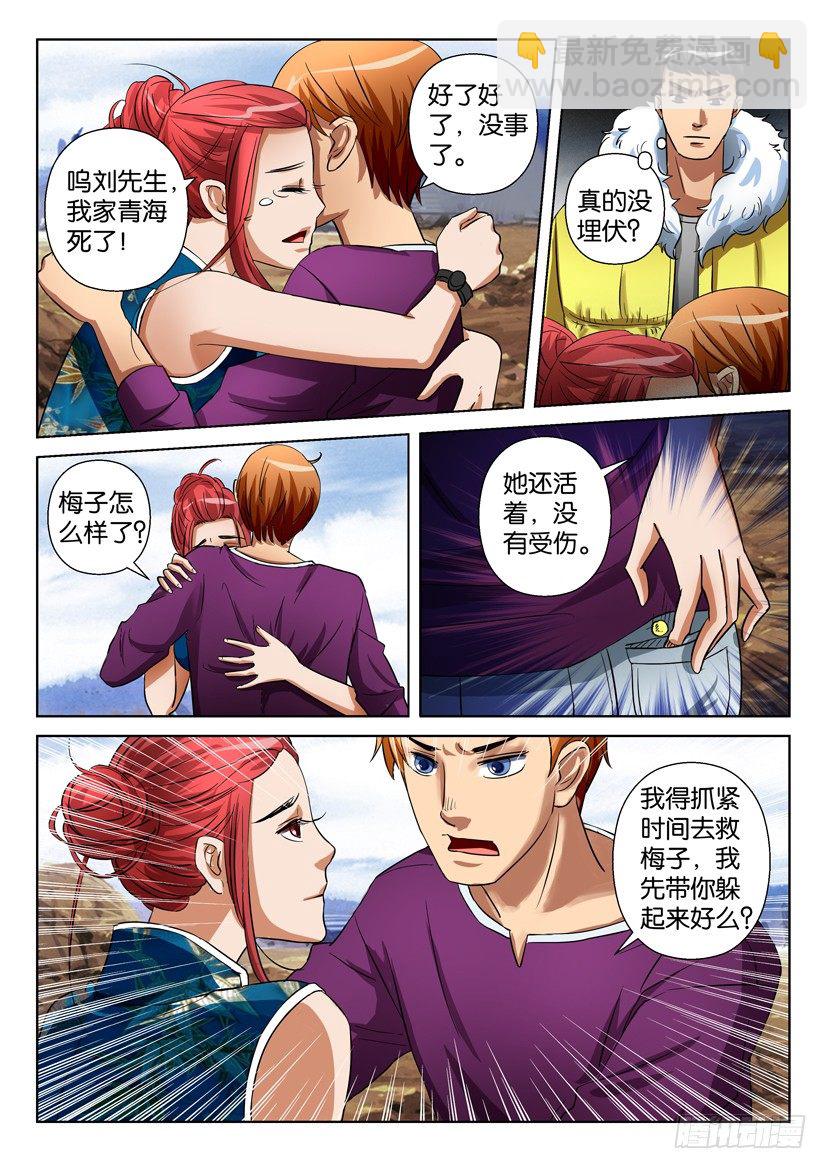 第三十一回-第31话